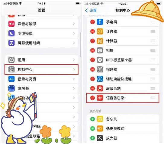 iphone可以通話中錄音嗎
