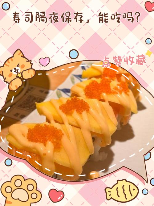 壽司吃不完怎麼保存