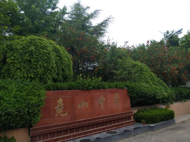 李賢堯中學Band幾?揭秘這所學校的學術實力與升學優勢! 1 李賢堯中學band幾