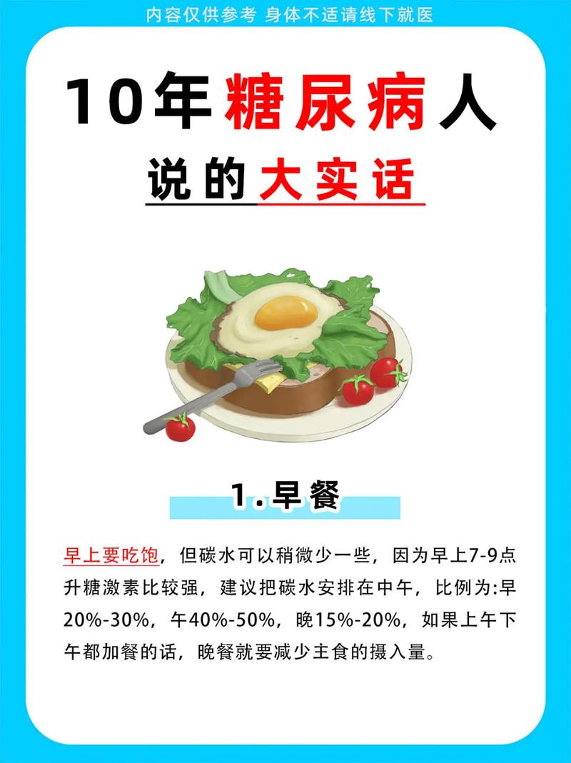 吃太多飯會糖尿病嗎