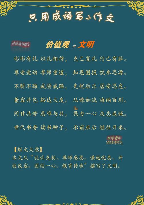 人的美德有哪些