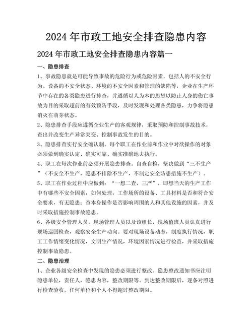 建築物公共安全檢查幾年一次