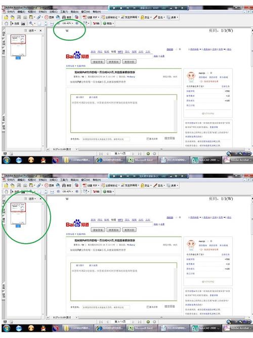 網頁如何存成PDF