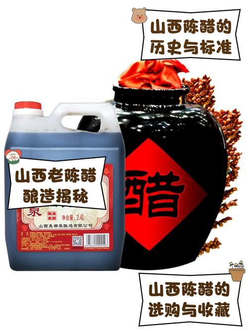 什麼叫做陳醋?老饕才懂的風味深度,一探熟成美味的奧秘 1 什麼叫做陳醋