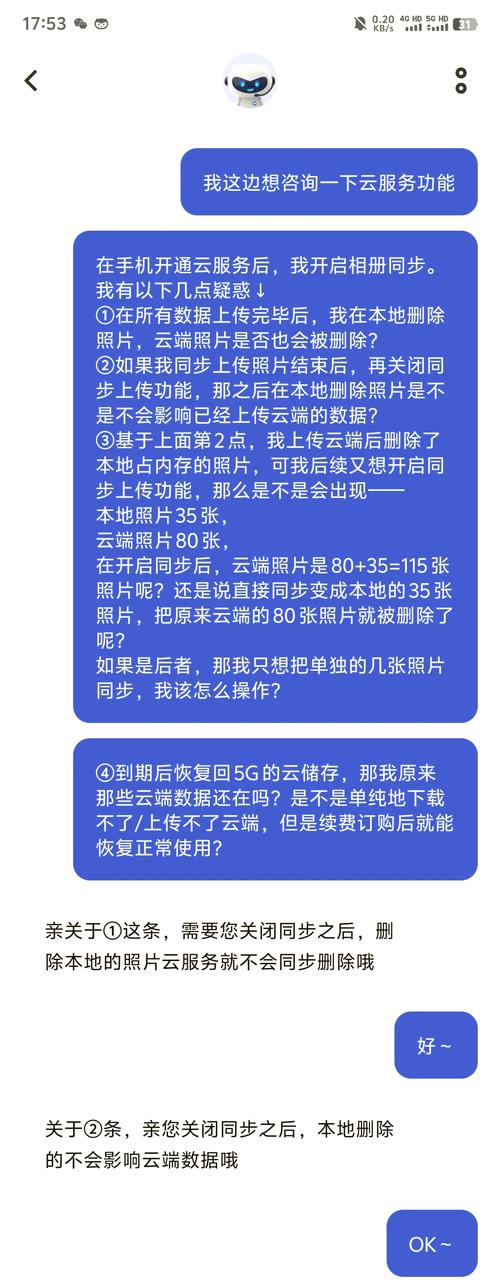 雲端備份怎麼看