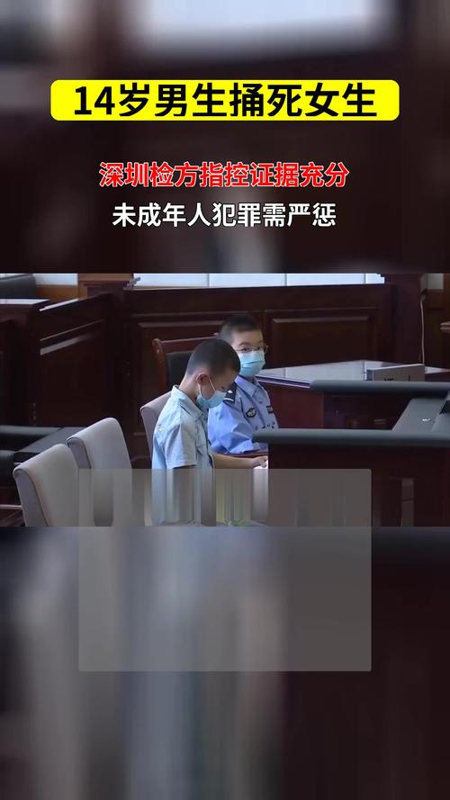 14歲殺人有罪嗎?未成年人刑事責任深度解析與台灣法律現況 1 14歲殺人有罪嗎