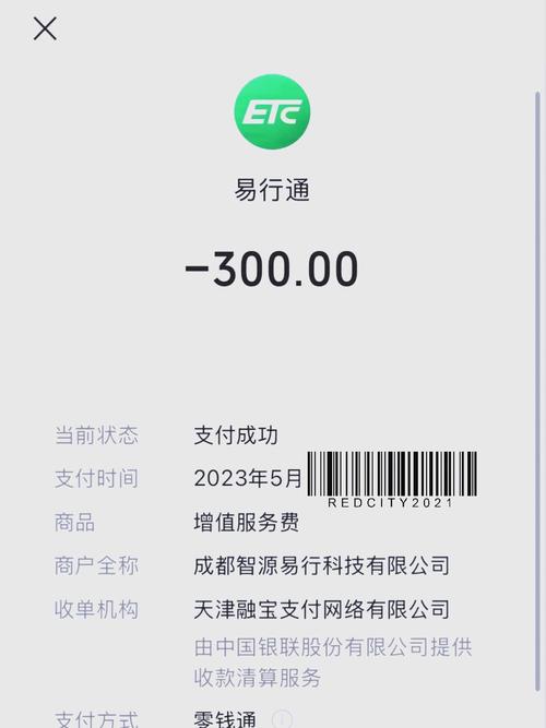 ETC多少錢