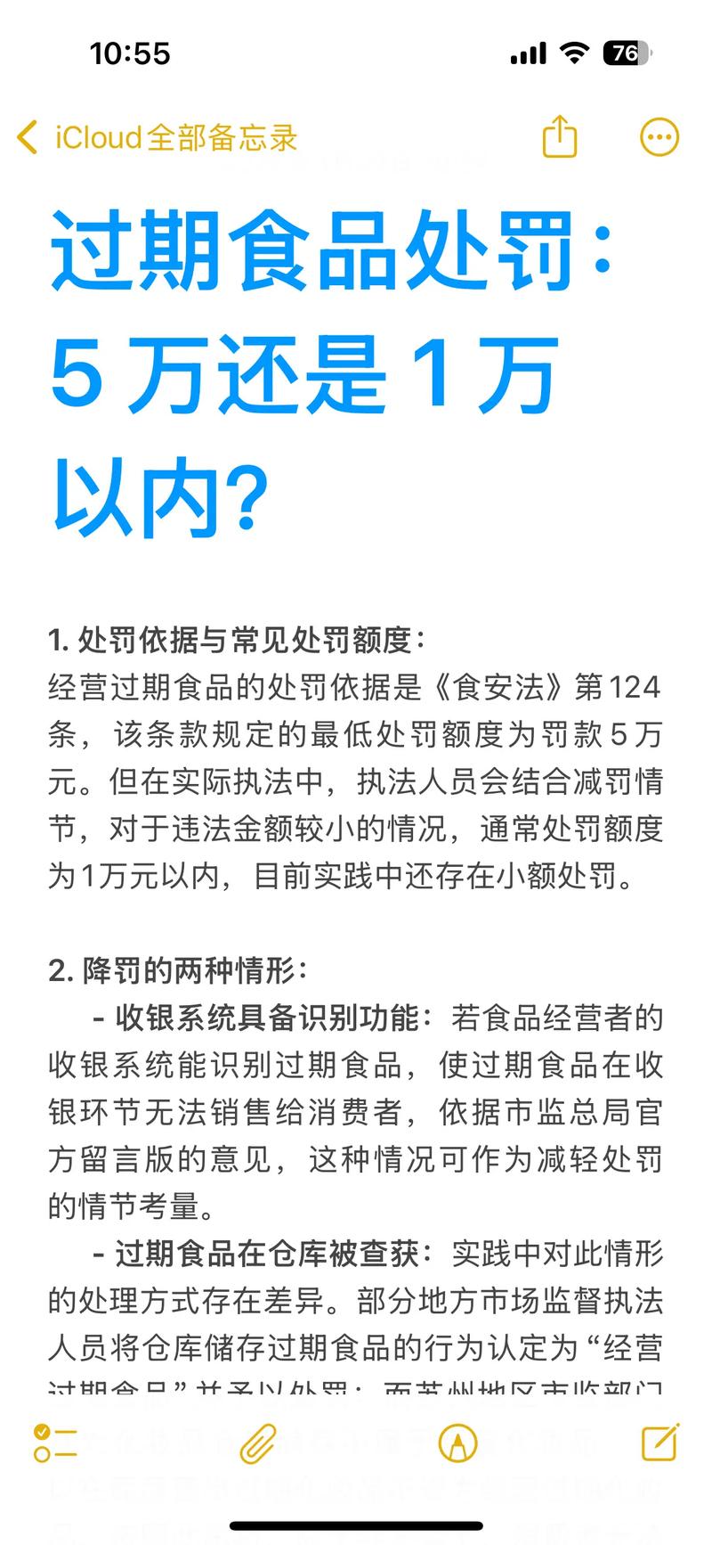 超過賞味期限還可以吃嗎?解密食品標示,安心享用美食不踩雷! 1 超過賞味期限還可以吃嗎