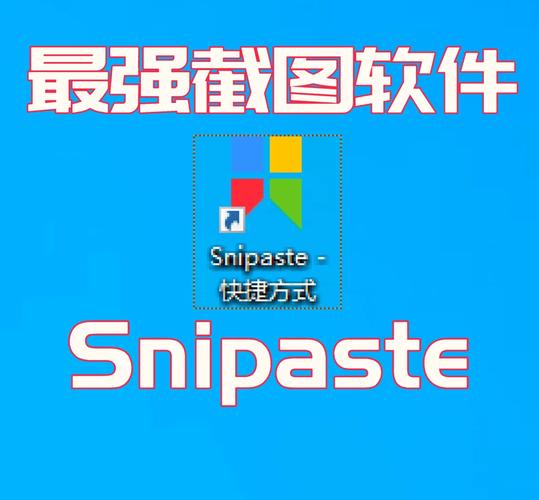 如何使用snipaste