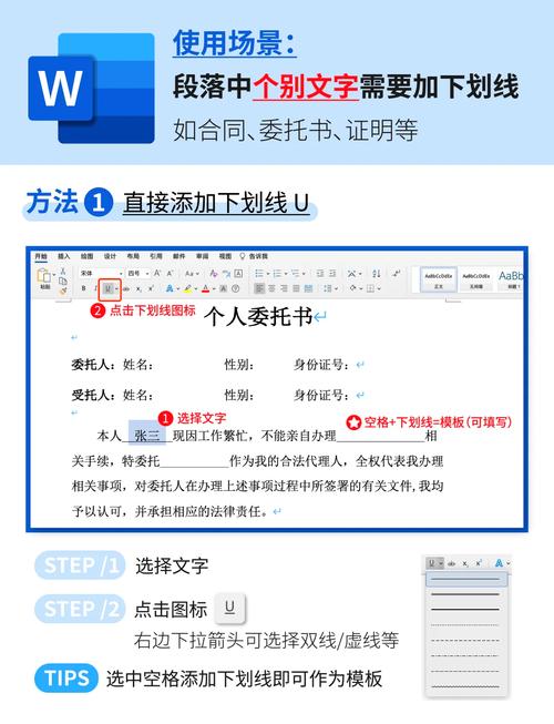 word 如何把字打橫