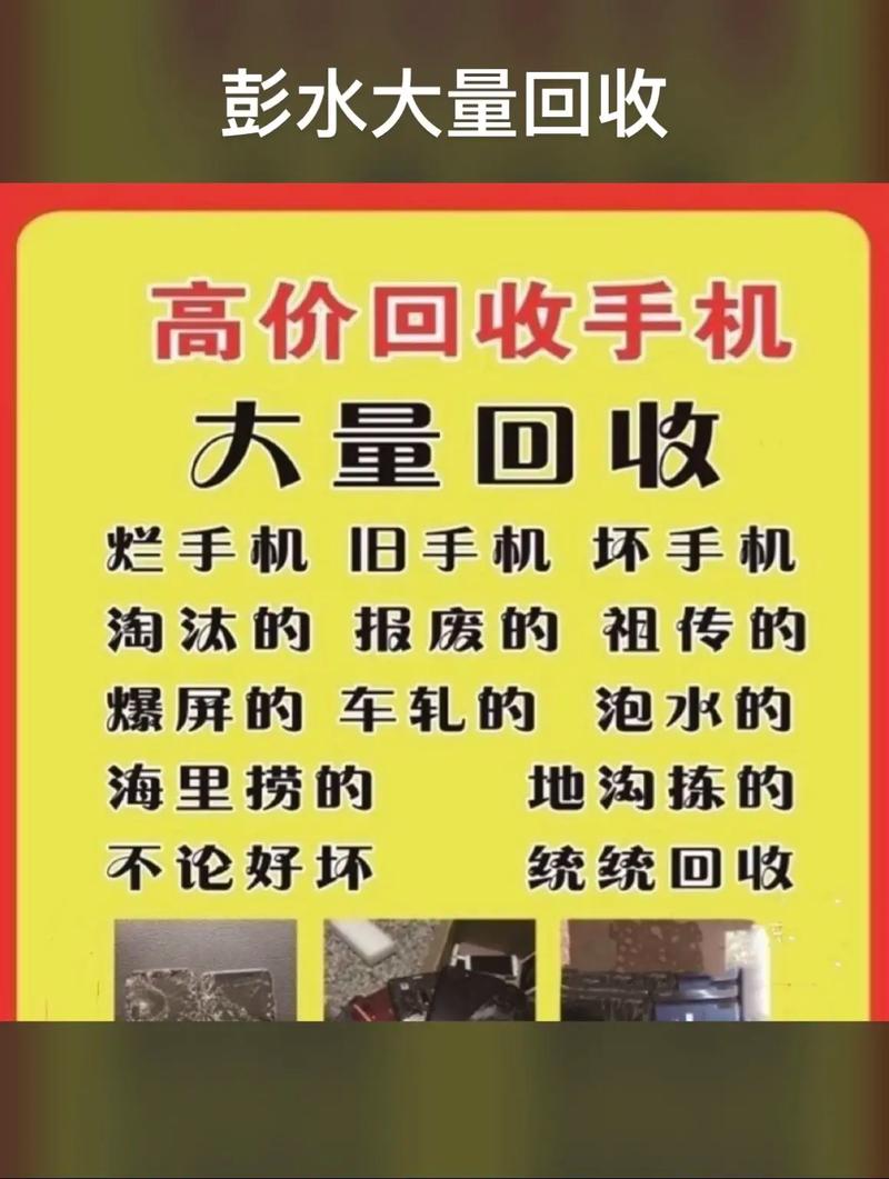 手機回收要拿去哪裡?舊手機別亂丟,這樣處理最環保又划算! 3 手機回收要拿去哪裡