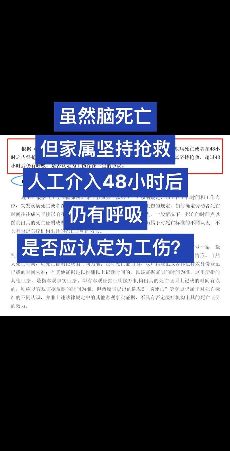 腦死亡算死亡嗎