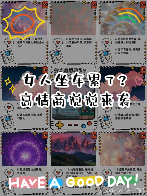 為什麼坐車也會累