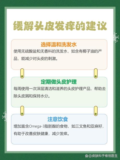 曬太陽頭皮癢怎麼辦