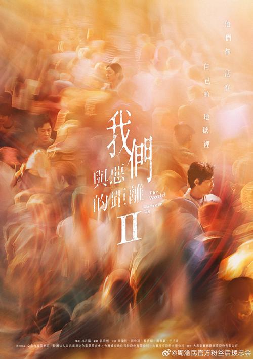 與惡的距離 2共有幾集