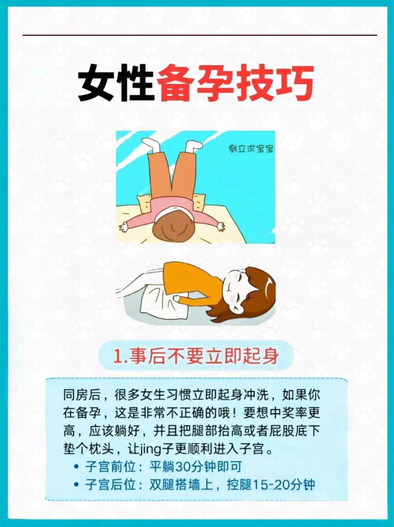 什麼姿勢最容易懷孕