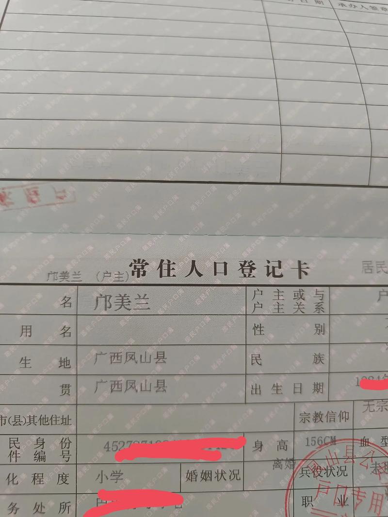 離過婚戶口名簿會有紀錄嗎