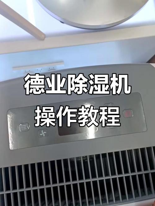 除濕機需要靜置嗎