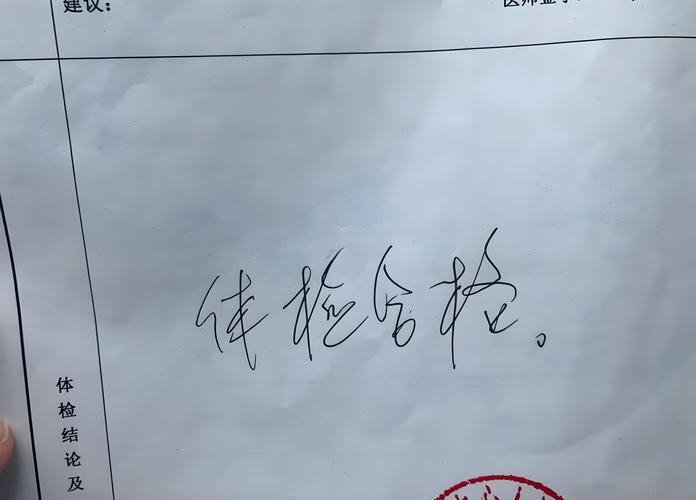 沒帶照片可以體檢嗎?一張照片的煩惱,專業體檢全攻略 1 沒帶照片可以體檢嗎