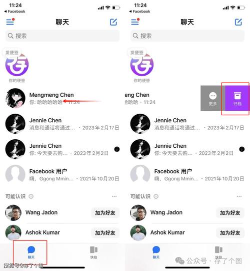 臉書如何讓別人搜尋不到