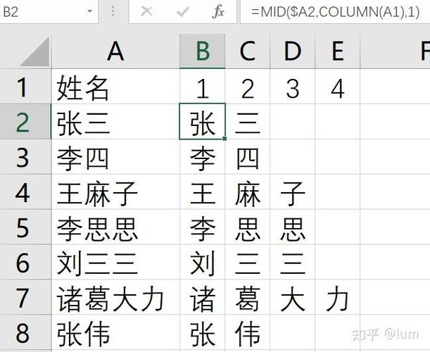 如何在Excel公式中加入文字