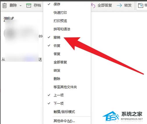 Outlook 怎麼看有沒有寄出