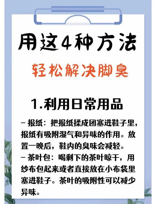 房間臭味怎麼去除?全面攻略讓空氣清新,告別異味煩惱 1 房間臭味怎麼去除