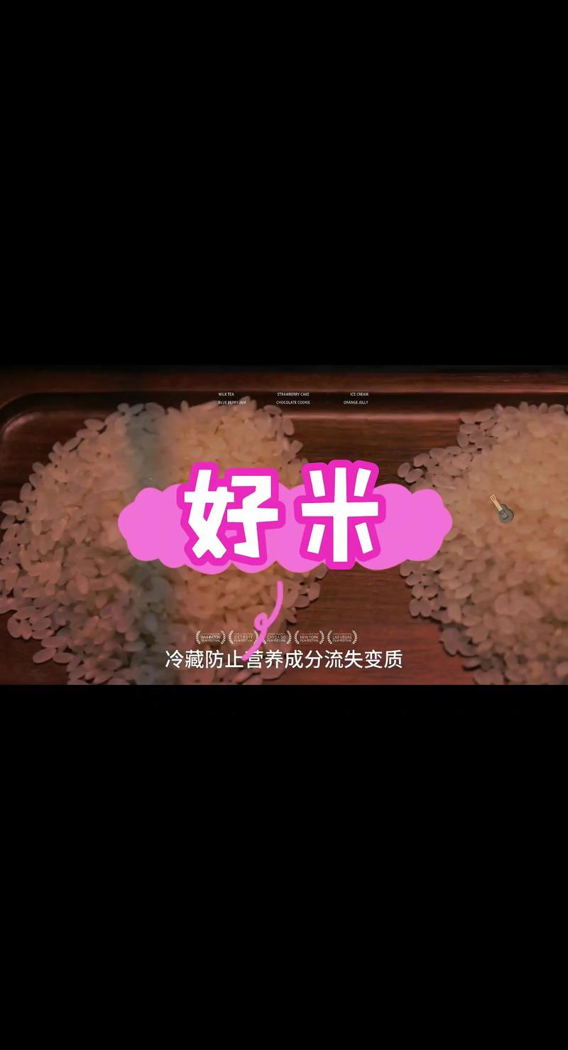 生米冷藏可以放多久?聰明保存延長美味期限,讓米飯不變質! 1 生米冷藏可以放多久
