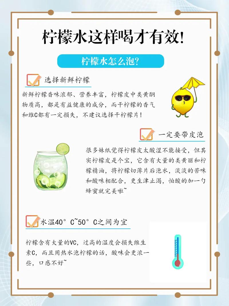 什麼時候喝檸檬水最好