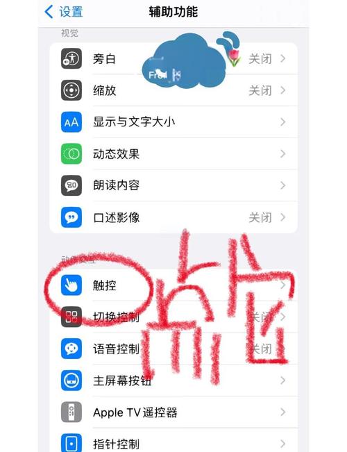 iPhone怎麼清病毒?徹底擺脫煩惱,守護你的數位安全 3 iPhone怎麼清病毒