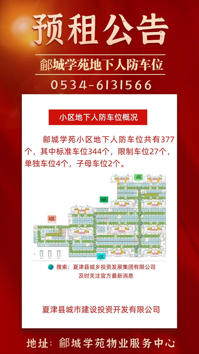 車位可以申請租屋補助嗎