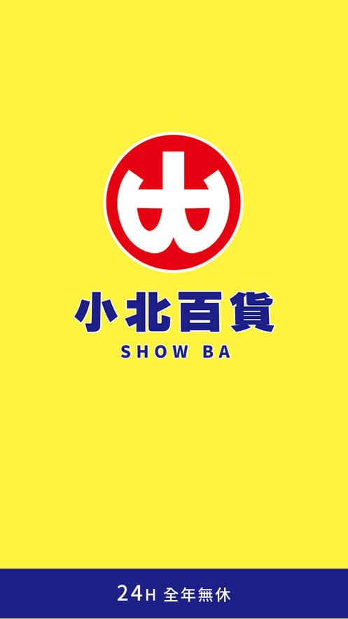 小北百貨門市數
