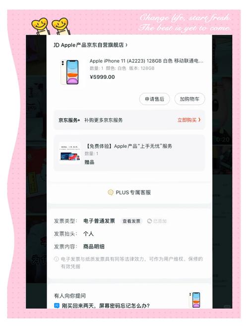 Apple怎麼取消購買