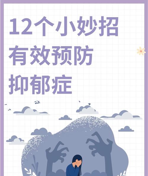 憂鬱症工作怎麼辦?職場生存指南與調適策略 3 憂鬱症工作怎麼辦