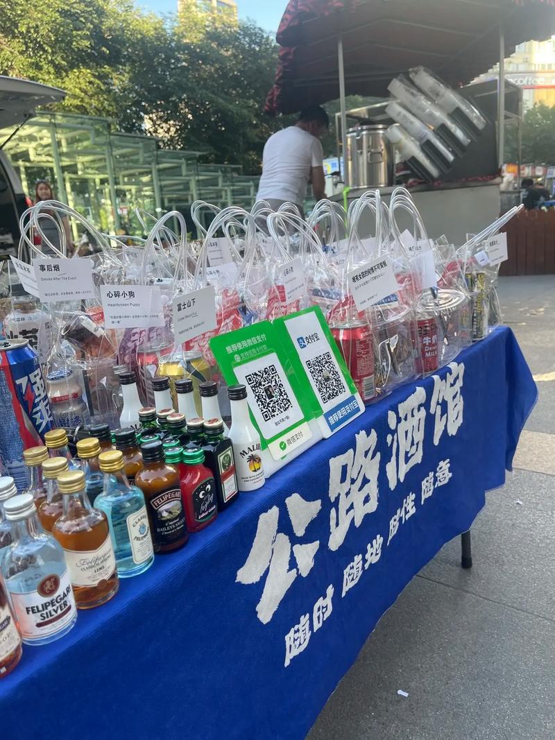 路邊可以賣酒嗎