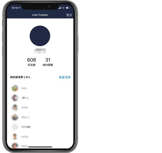如何知道自己的LINE被封鎖