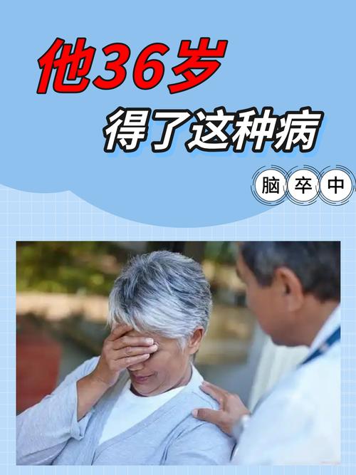 中風會死亡嗎