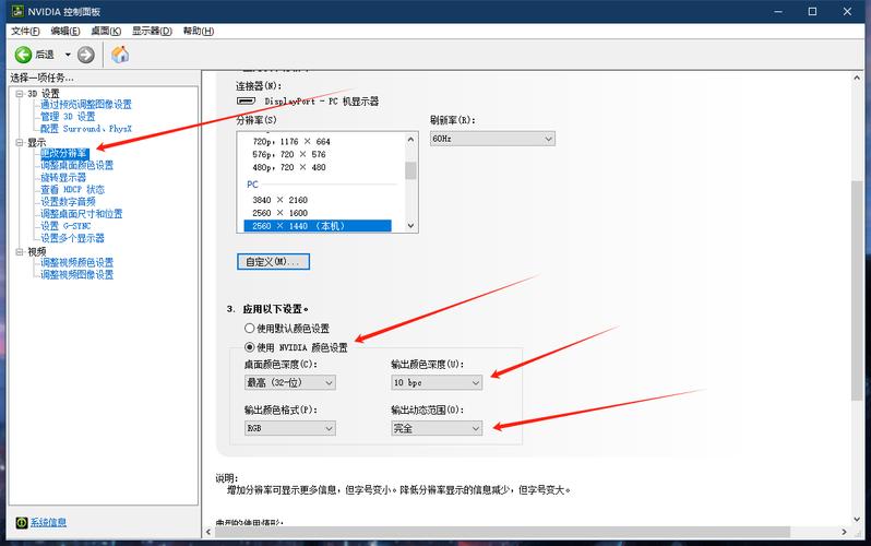 如何調整電腦桌面比例