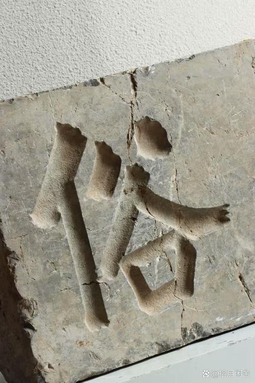 契而不舍