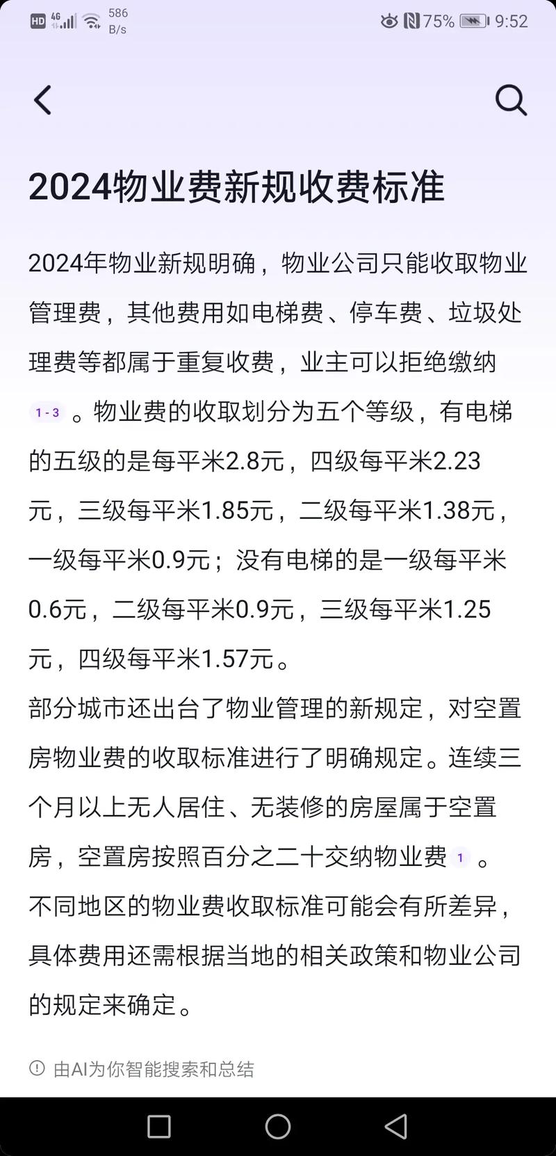 一樓要繳管理費嗎?釐清大樓管委會收費疑慮,常見問題一次說明白 1 一樓要繳管理費嗎