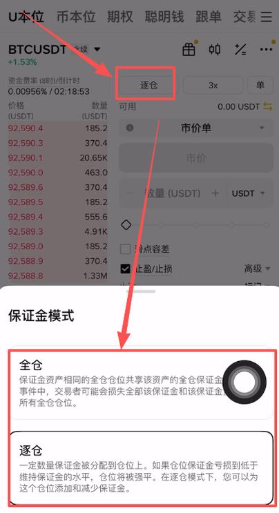 幣安合約如何加倉?聰明操作讓你穩穩獲利! 1 幣安合約如何加倉