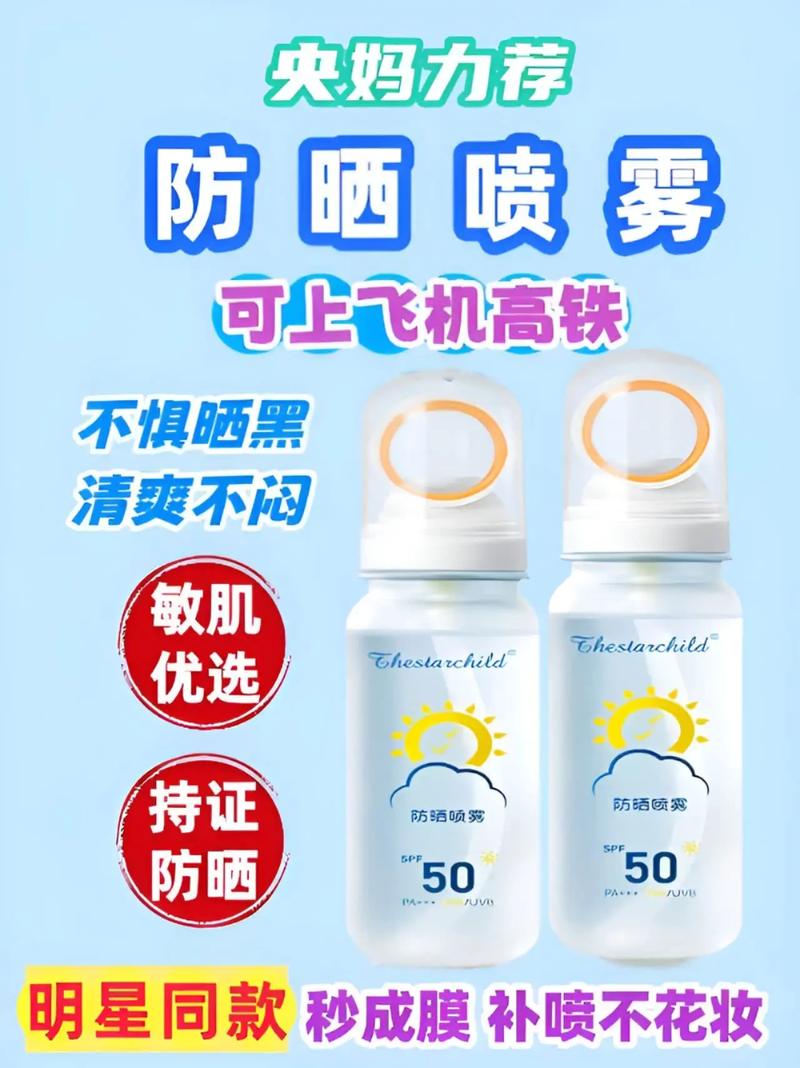 防曬乳可以上飛機嗎
