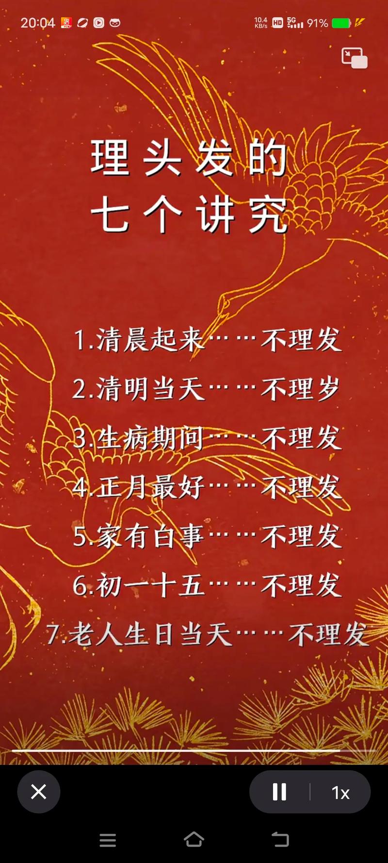 農曆7月能剪頭髮嗎