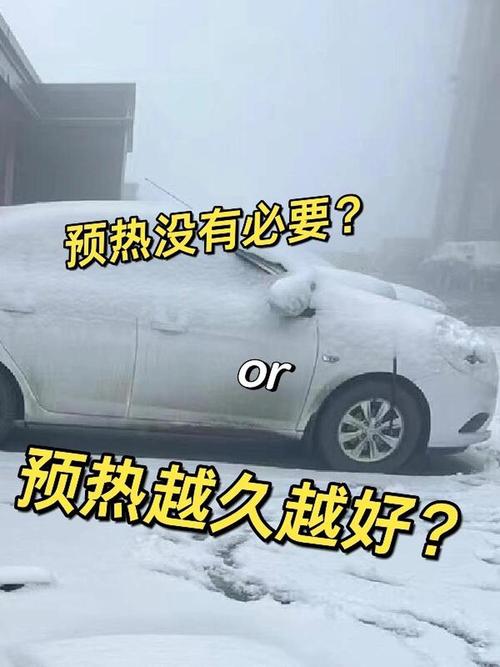 車子要暖車嗎