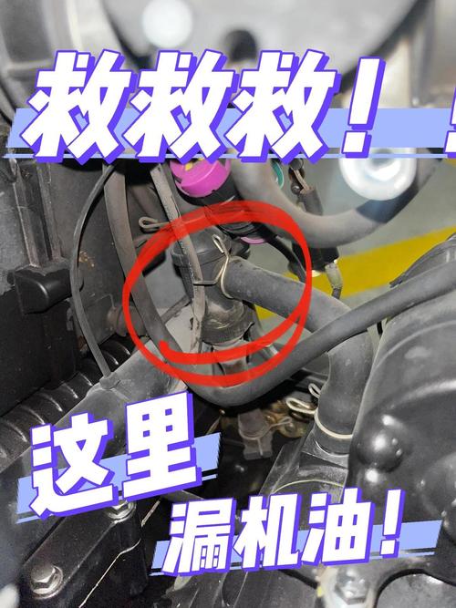 漏機油 還能開嗎