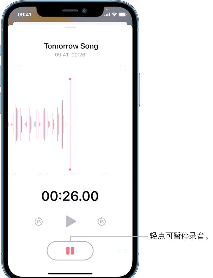 iPhone如何錄製聲音