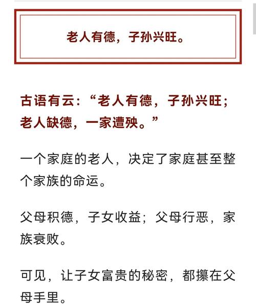 如何為父母積福