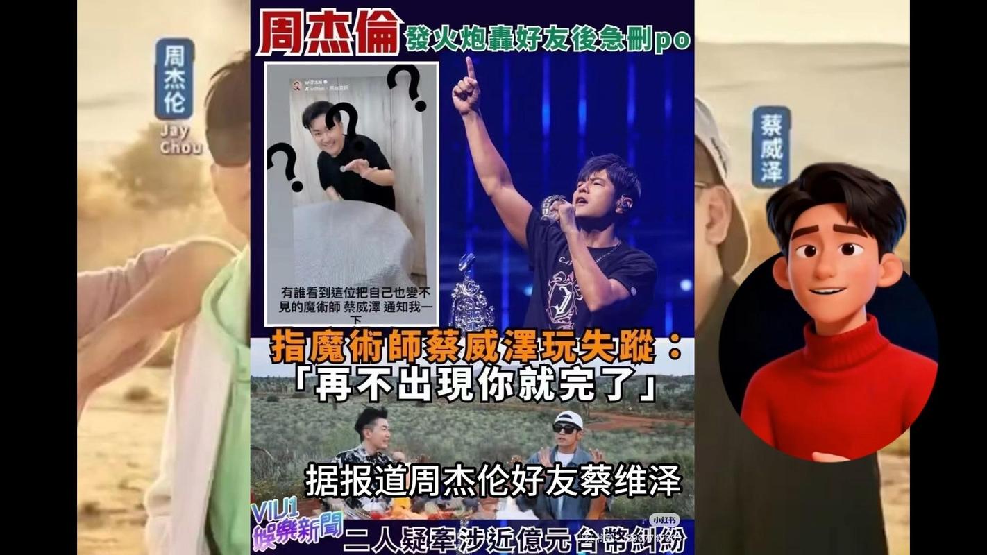 週傑倫財產有多少