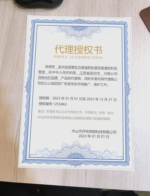 授權書一定要公證嗎