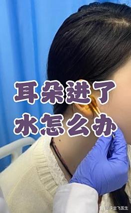 耳朵入水解決方法